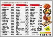 서울김밥 양재역점
