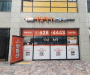 써밋까사공인중개사사무소