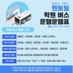 멘토링입시학원