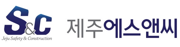 제주에스앤씨