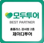 제이디투어