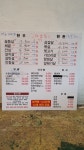 팔삼정육식당
