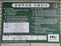 봉담상리1공영주차장