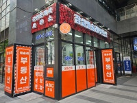 잠실벨솔레공인중개사사무소