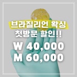 ML왁싱&탠 | 탠브라운태닝&슈가링왁싱