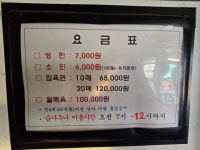 장원목욕탕