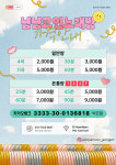 냠냠코인노래연습장정림점