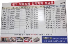 안휘문떡기름방앗간
