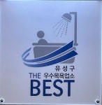 유성온천사이언스