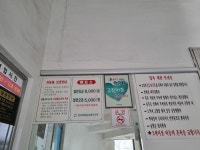 옥산탕