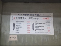 학동대패삼겹살