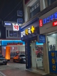 압구정감마약국