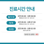 고덕정형외과의원