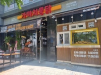 가마치통닭 울산 호계수자인점