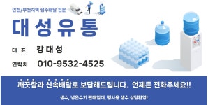 대성유통