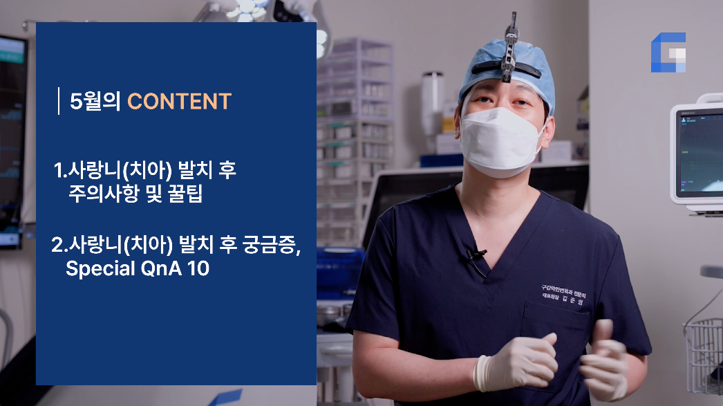 서울그랜드치과의원 광고