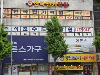 서초수도건축토목학원