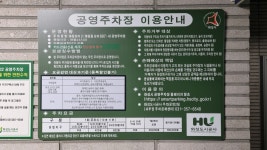봉담상리2공영주차장