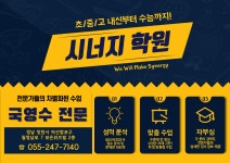 시너지학원