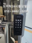 24시출장황금열쇠디지털도어락현관문번호키삼성게이트맨설치 | 도어락24시출장열쇠번호키현관문방문설치삼성게이트맨