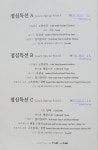 만다린 그랜드 머큐어 호텔