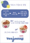 요거트아이스크림의정석 목동점
