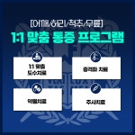 강남삼성정형외과의원