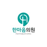 한마음의원