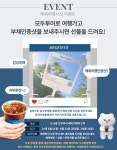 모두투어 굿모닝여행사