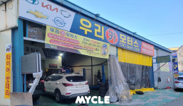 우리카모터스