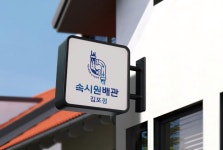 김포싱크대막힘변기막힘