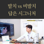 시그니처치과교정과치과의원