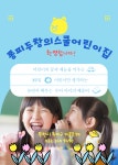 퐁피두창의스쿨어린이집