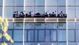 필라테스 바이윤