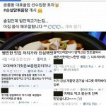 선수입장