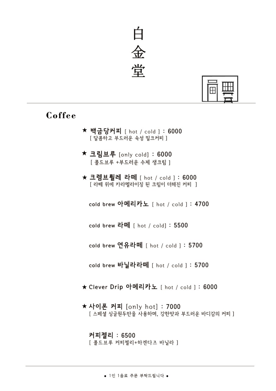 백금당부산 이미지