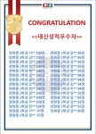 지앤비어학원 양현캠퍼스
