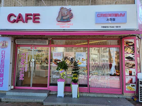 디저트테이블냠냠 서천점 사진