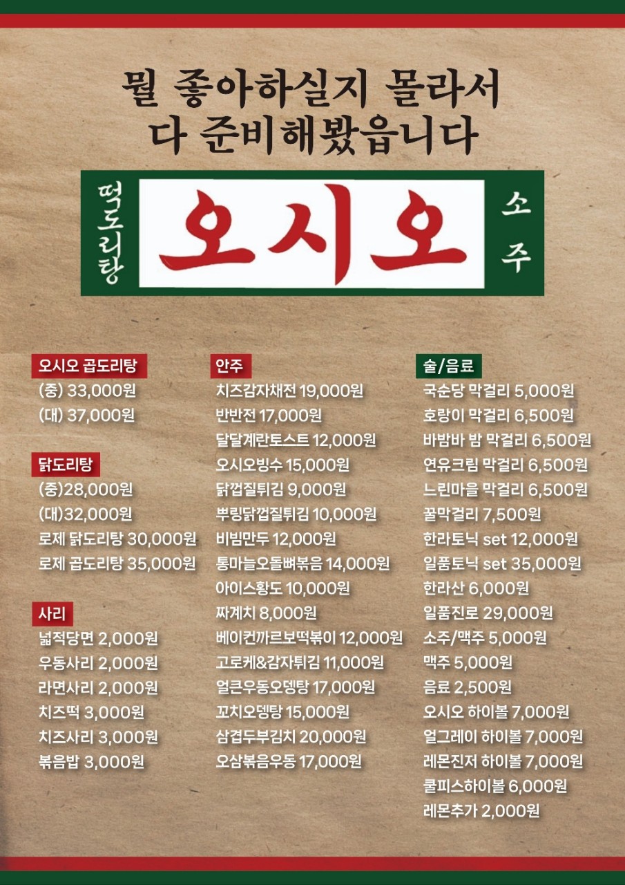 오시오 이미지