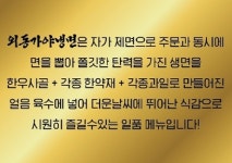 6000냥 솥뚜껑 생삼겹살