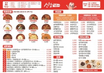 신참떡볶이 태전점