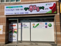 셀파우등생교실 불로교실