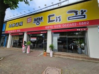 뽕대감