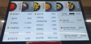 감탄떡볶이 롯데마트정읍점