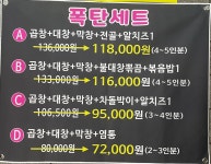 횡성한우곱창알천 혁신도시점