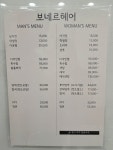 보네르헤어
