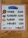 대박산꼼장어