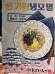 키요이미즈