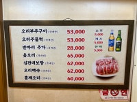 감골오리