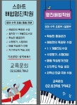 스마트해법영어수학 명진학원